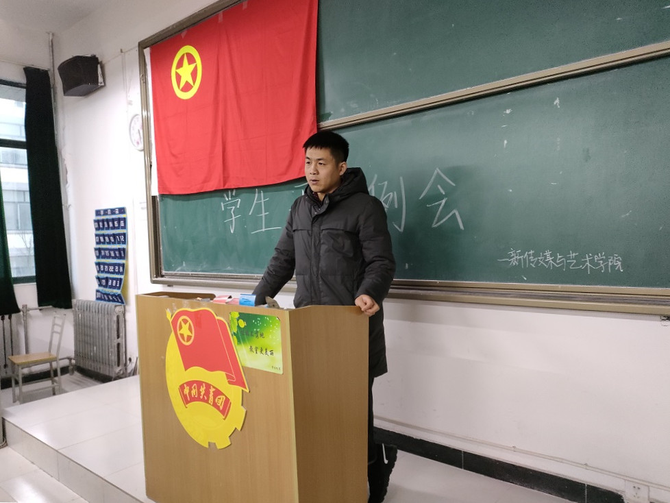 新傳媒與藝術(shù)學(xué)院召開學(xué)生干部培訓(xùn)會(huì)議