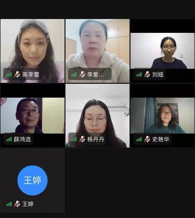 【教學(xué)改革】大學(xué)英語教研室召開線上工作會議