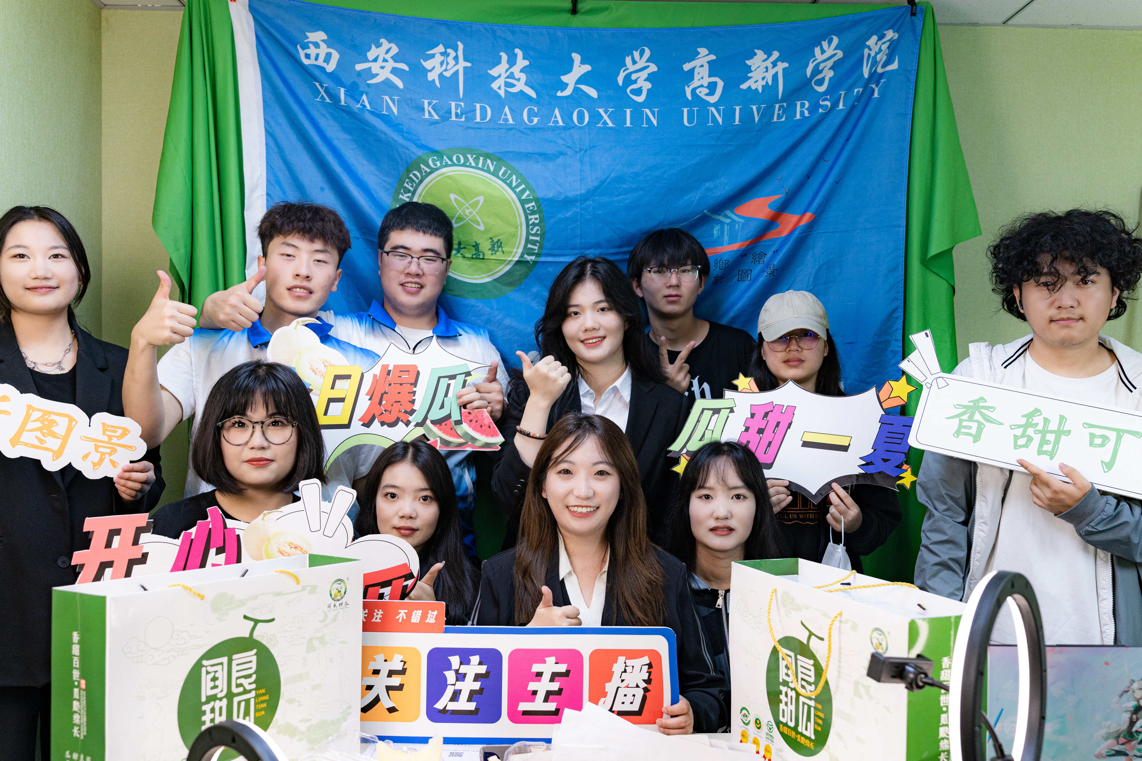 高新學(xué)子參加2023陜西省高校大學(xué)生“數(shù)字電商助力鄉(xiāng)村振興”活動