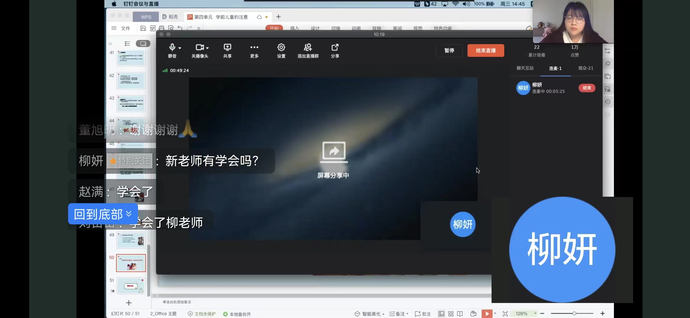 學(xué)前教研室順利開展第三期“磨課工坊”線上教研活動