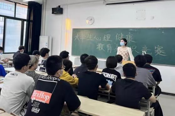 信息與科技工程學(xué)院舉辦第十六屆大學(xué)生心理健康科普知識競賽