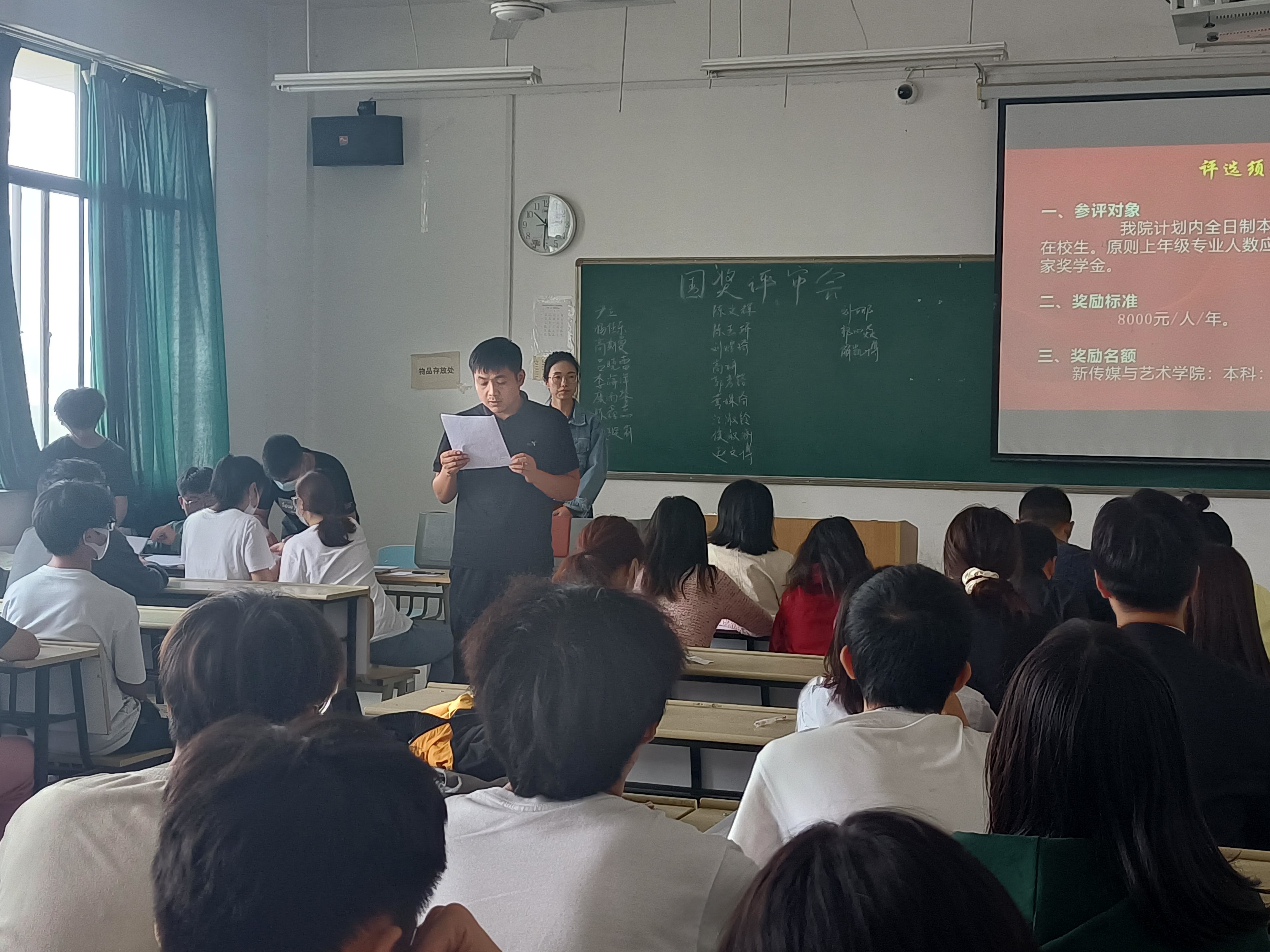 新傳媒與藝術(shù)學(xué)院開展2021—2022學(xué)年國家獎學(xué)金評選