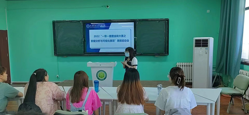 “2022一帶一路暨金磚國家技能發(fā)展與技術(shù)創(chuàng)新大賽---數(shù)據(jù)分析與可視化技術(shù)賽項”賽前啟動會舉辦