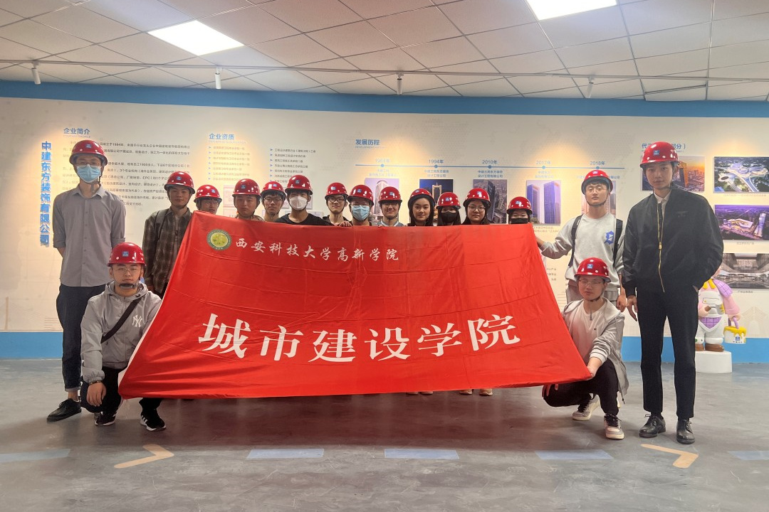 建筑學(xué)教研室赴中建東方裝飾西北分公司參觀學(xué)習(xí)