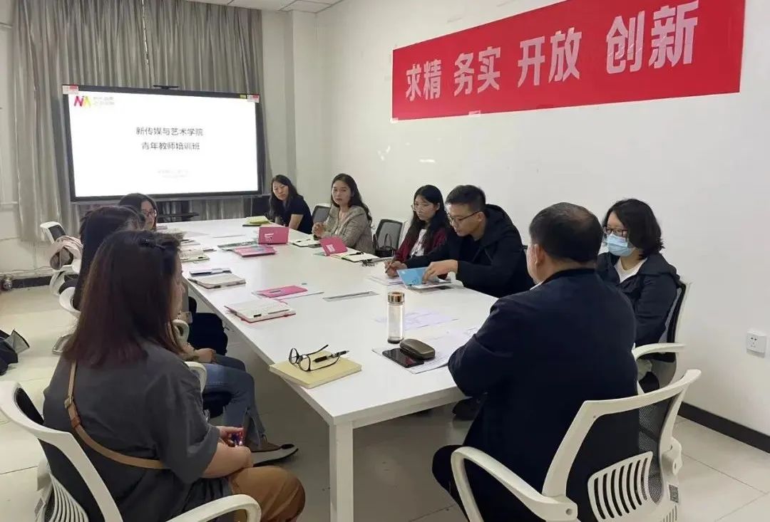 【工作聚焦】新傳媒與藝術(shù)學(xué)院青年教師培訓(xùn)活動圓滿舉辦
