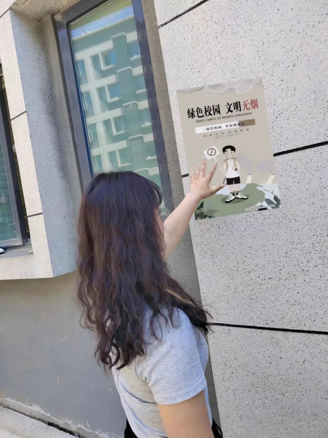 構(gòu)建無煙校園 我們共同行動