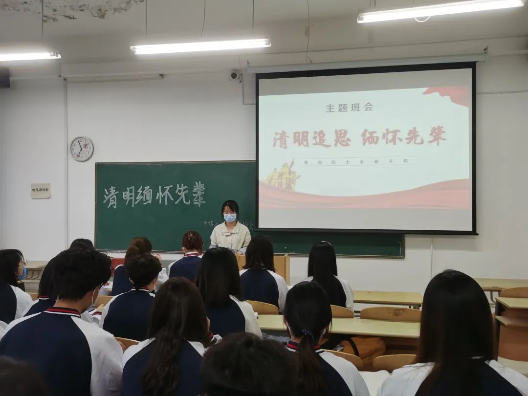 【文化活動(dòng)】新傳媒學(xué)院開(kāi)展“清明追思、緬懷先輩”主題班會(huì)