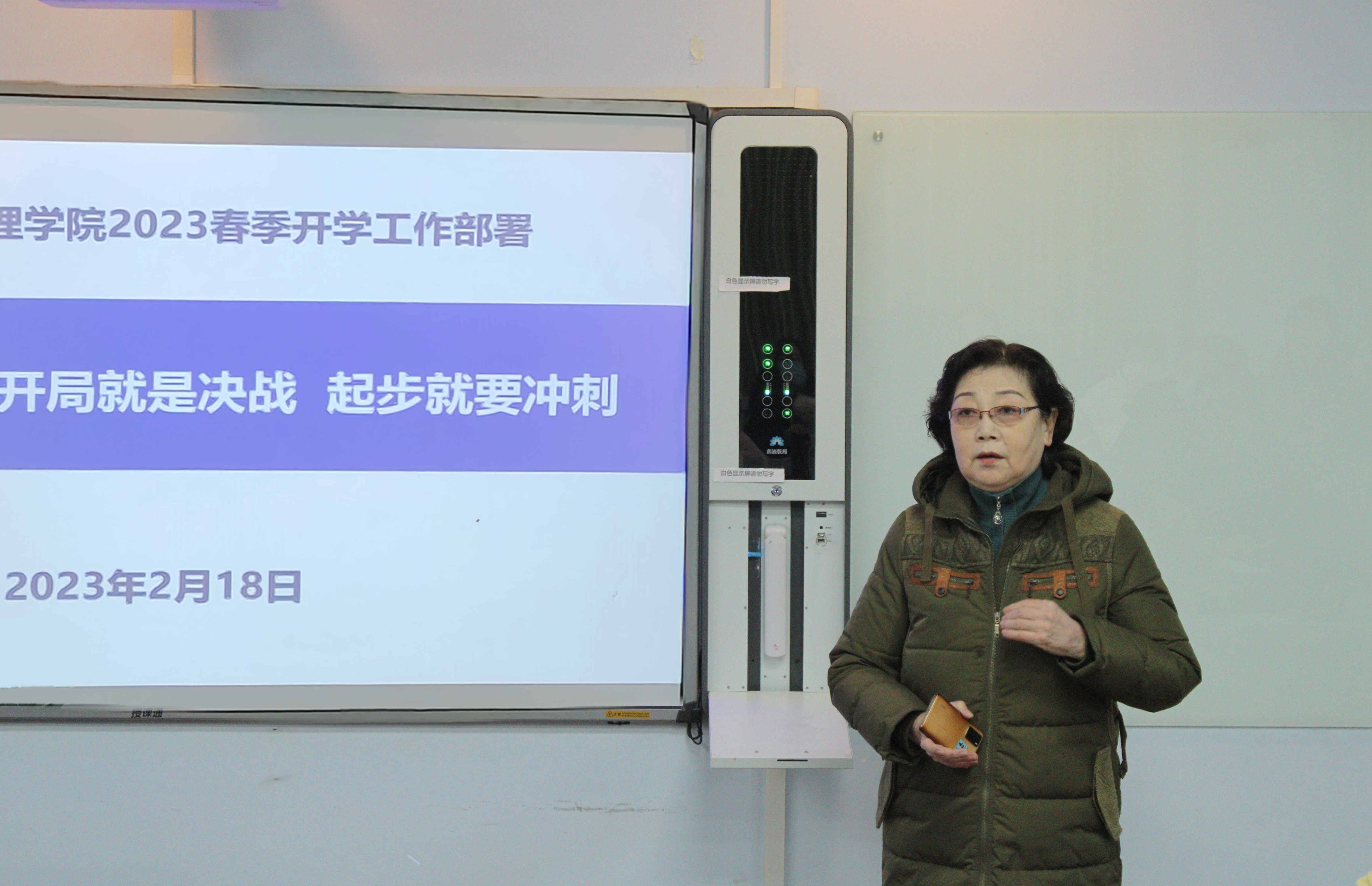 開(kāi)局就是決戰(zhàn)，起步就要沖刺！經(jīng)濟(jì)與管理學(xué)院召開(kāi)第二學(xué)期開(kāi)學(xué)工作啟動(dòng)會(huì)