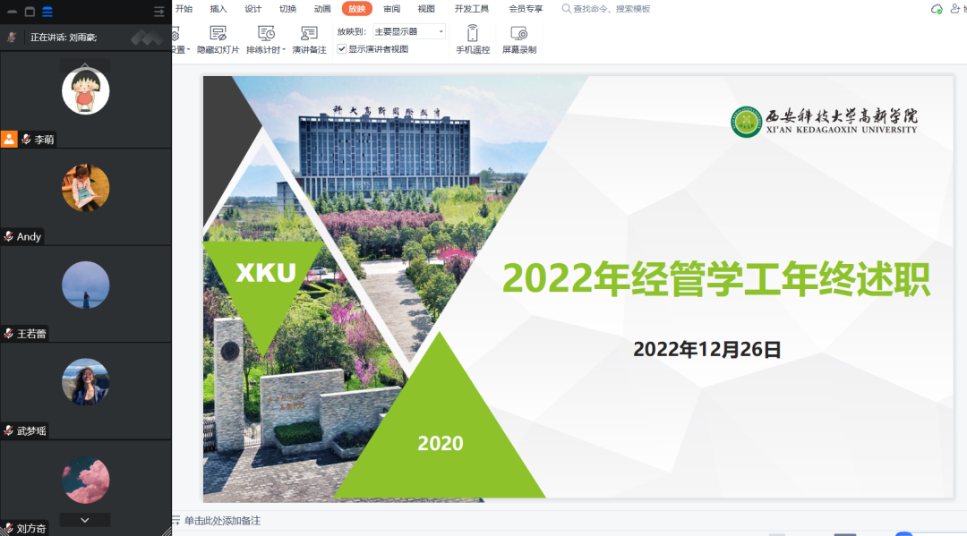 經(jīng)濟與管理學(xué)院召開2022年輔導(dǎo)員述職大會