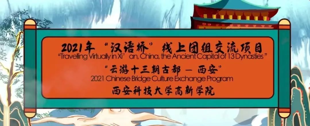 歡迎泰國(guó)朋友，云游長(zhǎng)安學(xué)漢語(yǔ)！