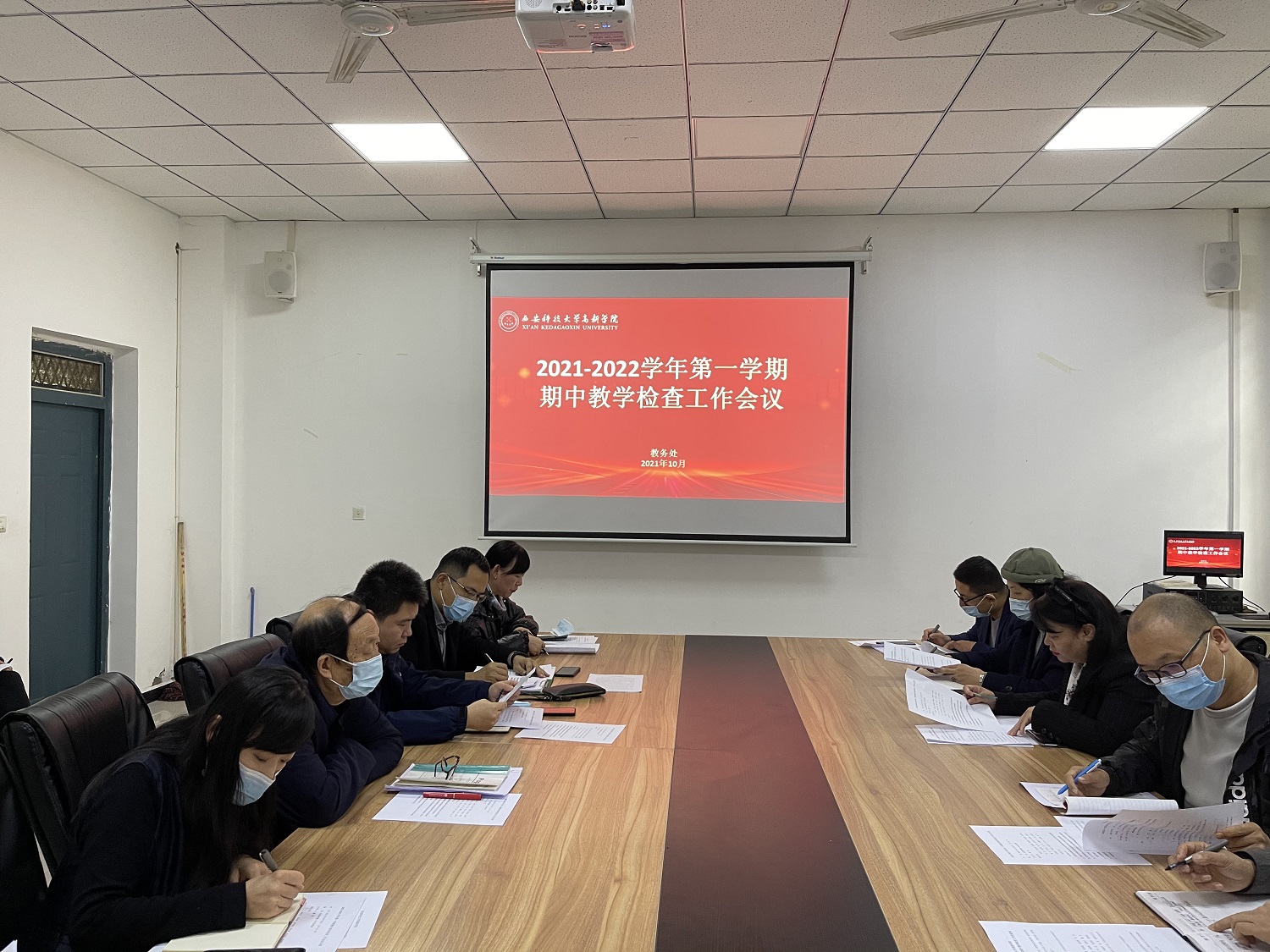 西安科技大學高新學院召開2021—2022學年第一學期期中教學檢查工作啟動會