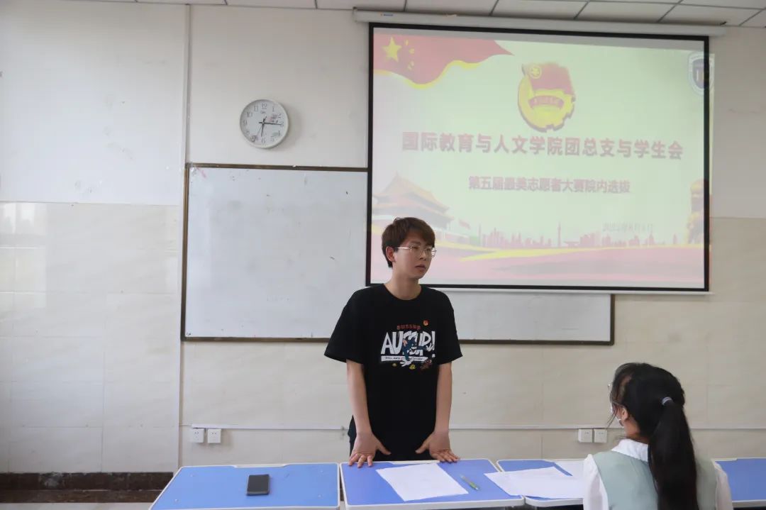 國際教育與人文學(xué)院開展第五屆最美志愿者大賽選拔活動(dòng)
