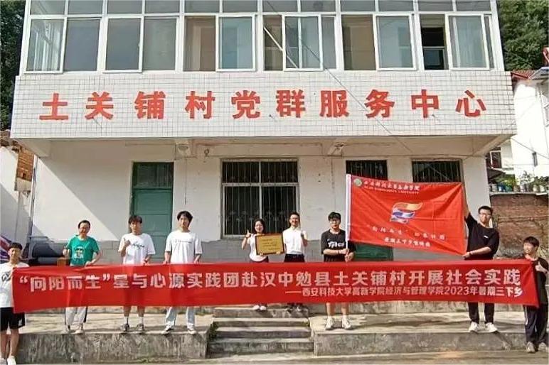 經(jīng)濟與管理學(xué)院2023年暑期三下鄉(xiāng)出征