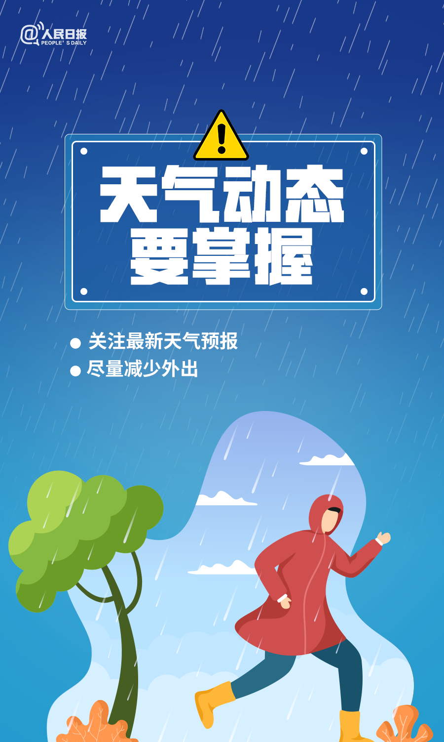 攜手同“新”！學(xué)院啟動(dòng)2023年暑期受災(zāi)地區(qū)臨時(shí)困難補(bǔ)助工作