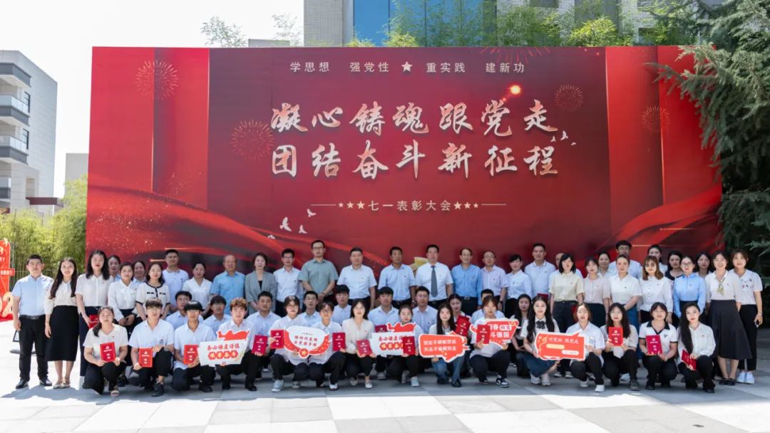 “七一”表彰！兩優(yōu)一先！