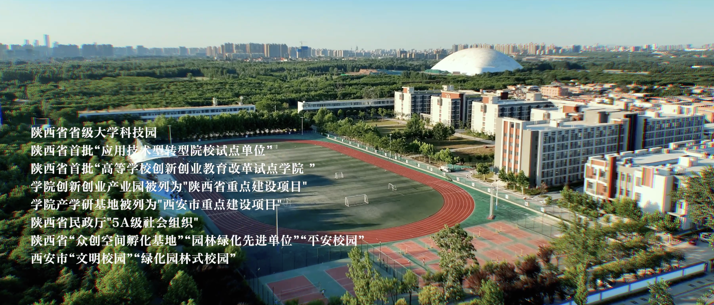 多少分可以上西安科技大學(xué)高新學(xué)院？
