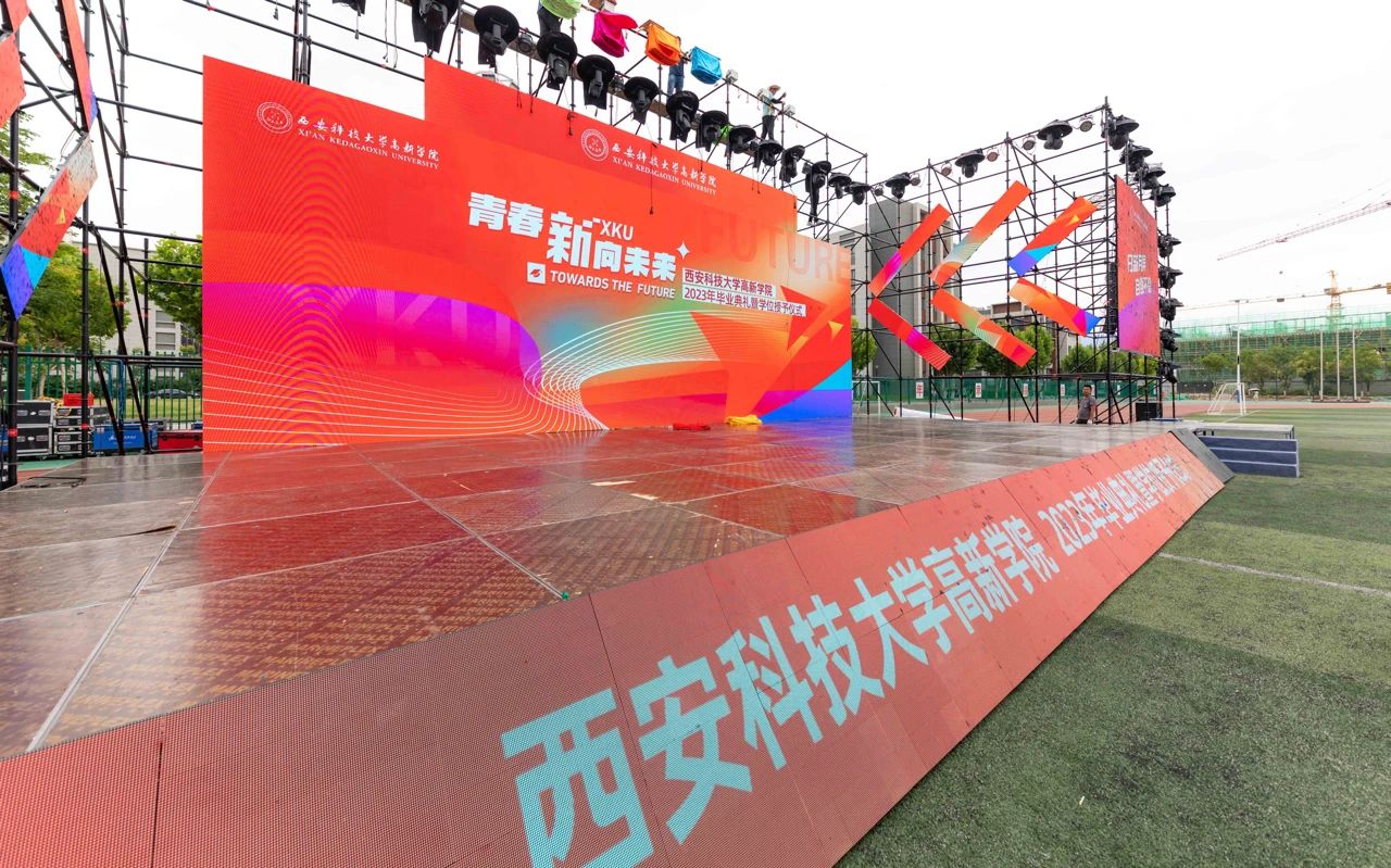 倒計時！西安科技大學高新學院2023屆畢業(yè)典禮暨學位授予儀式 & 畢業(yè)晚會