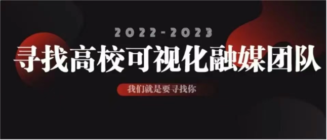 為科大高新投票！助力“全國百強”校園媒體