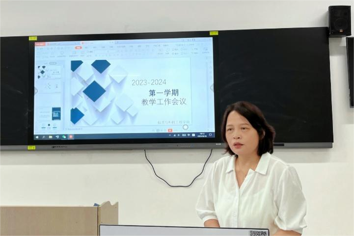 【凝心聚力 共譜新篇】信息與科技工程學院召開2023年教學工作會議