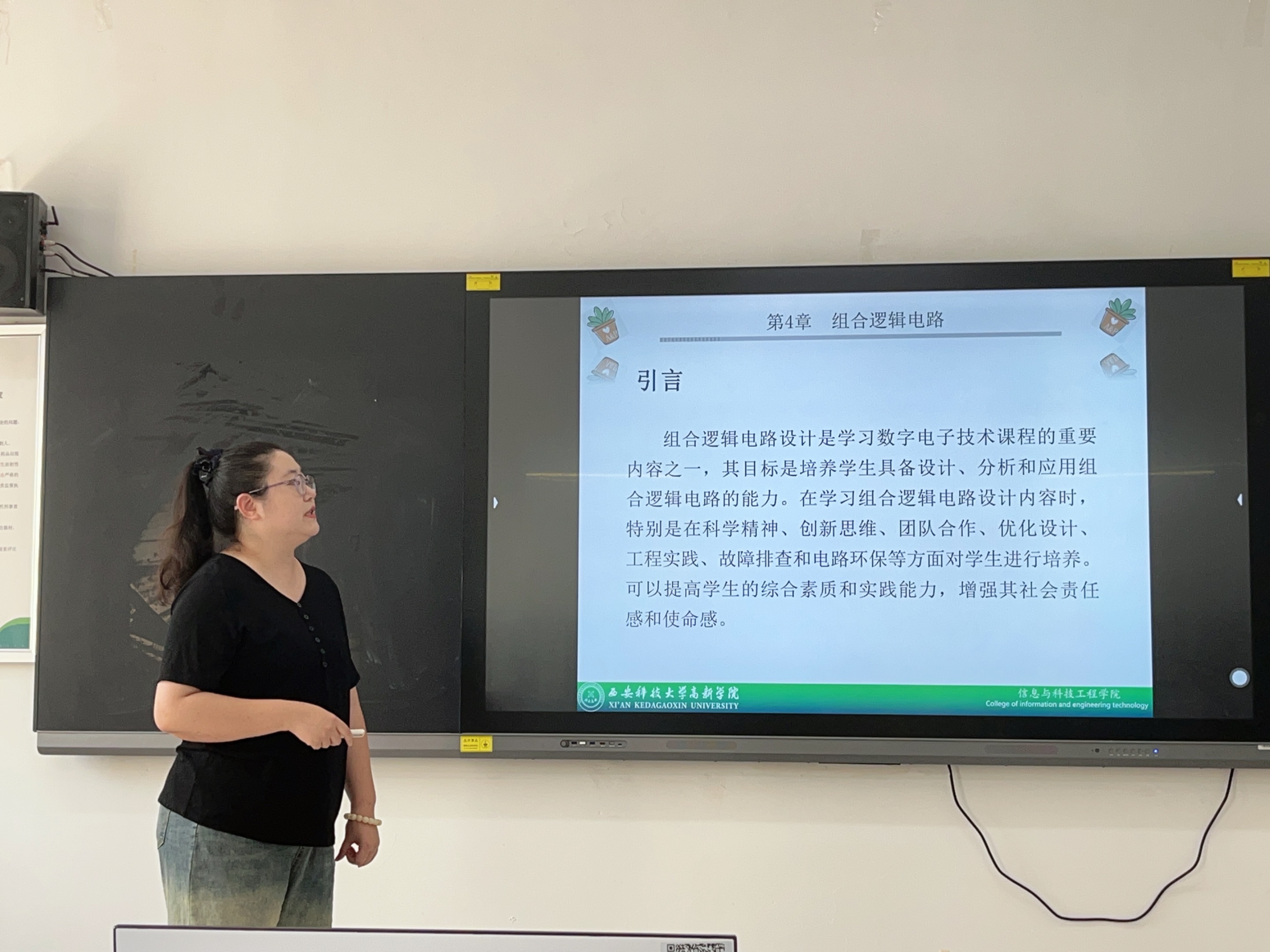 【教師風(fēng)采】信息與科技工程學(xué)院第五屆教師教學(xué)創(chuàng)新大賽初賽順利舉行