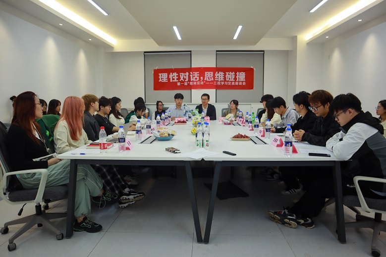 【思維碰撞促提升 三?；又\發(fā)展 】大學(xué)生法律知識研習(xí)社舉辦“思辨互動”學(xué)習(xí)交流座談會