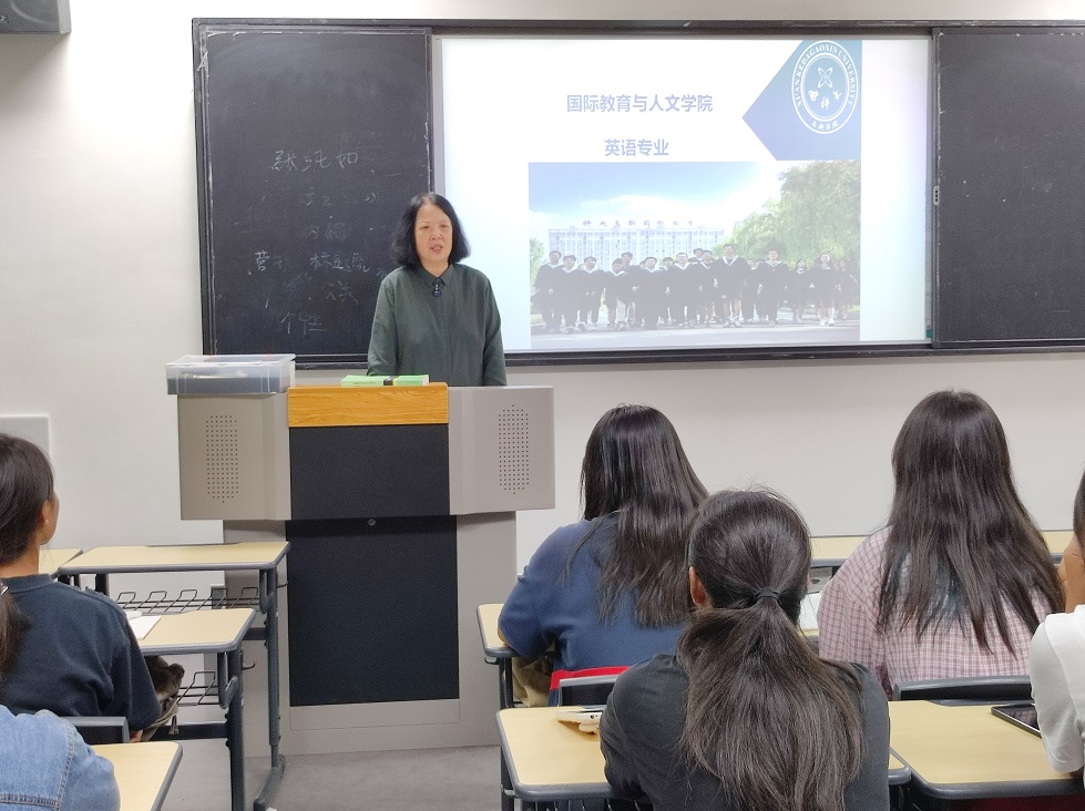   國際教育與人文學院開展英語專業(yè)2023級新生入學教育