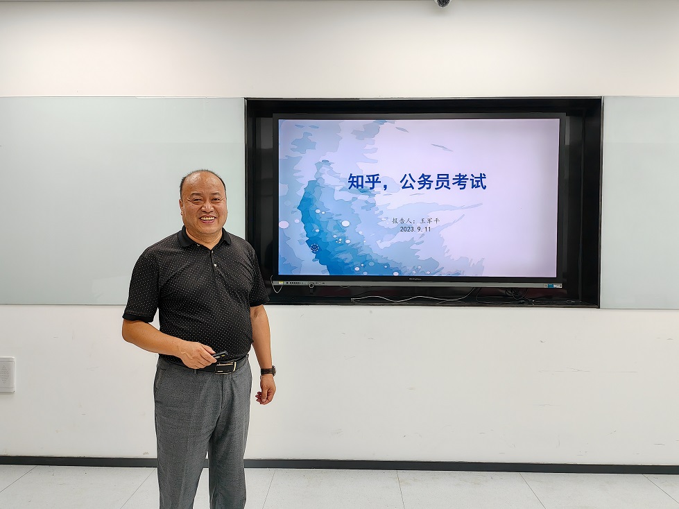 經(jīng)濟(jì)與管理學(xué)院：考公科普大會(huì)順利舉行