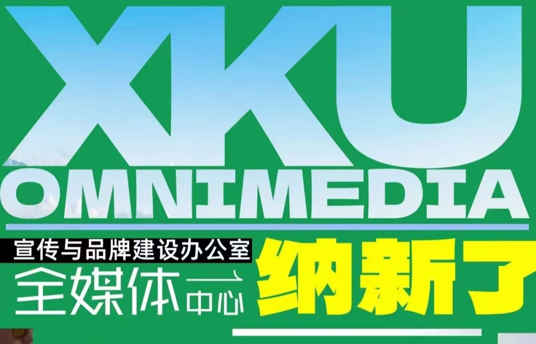 "高小新"，邀你加入！