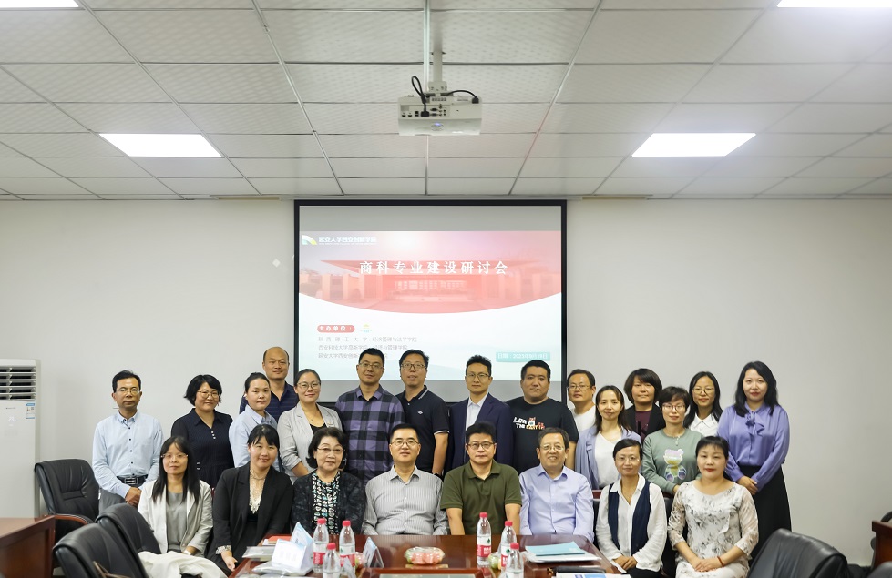 【交流學習】三校共建，探討新商科發(fā)展思路