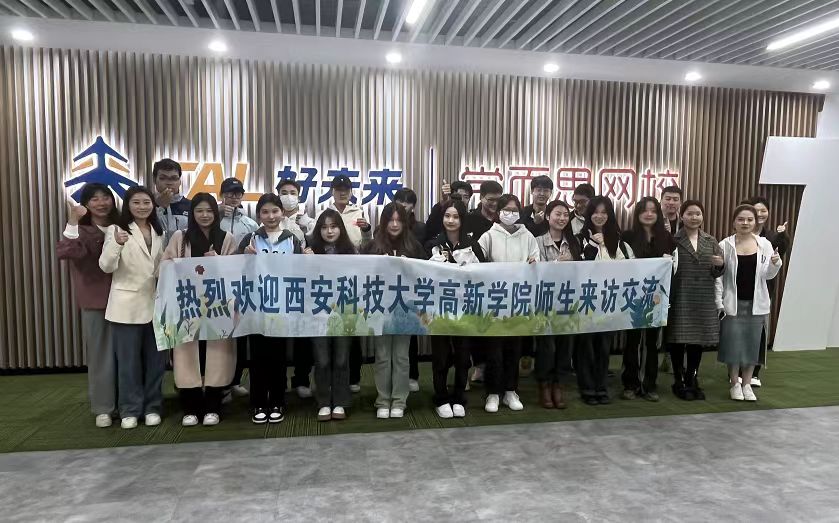 【產(chǎn)學(xué)合作】就業(yè)辦研學(xué)團(tuán)走進(jìn)“互聯(lián)網(wǎng)+”教育企業(yè)學(xué)而思網(wǎng)校