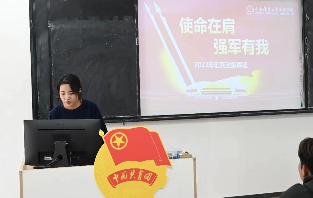 經(jīng)濟與管理學(xué)院召開2023年國防教育暨征兵政策解讀會