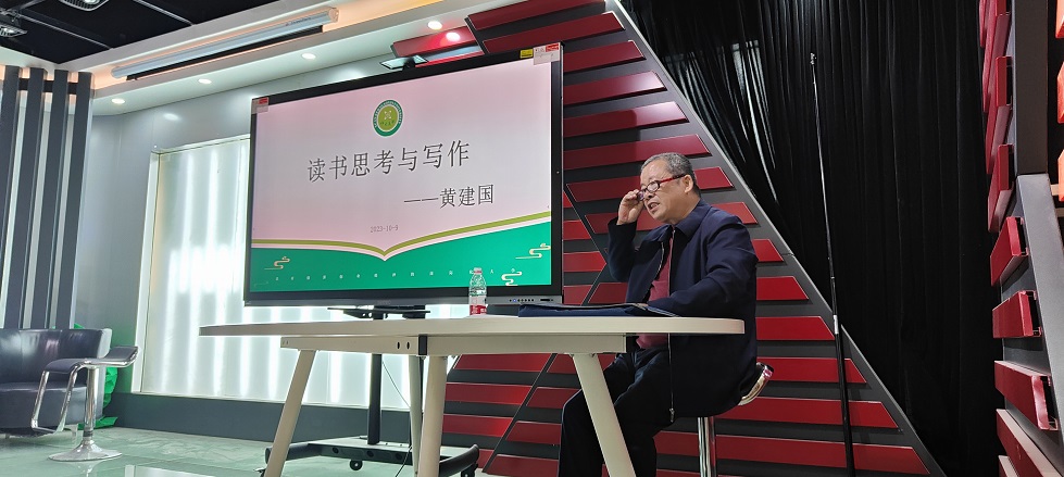 【交流學習】新傳媒與藝術(shù)學院特邀中國作家協(xié)會黃建國教授開展讀書專題講座
