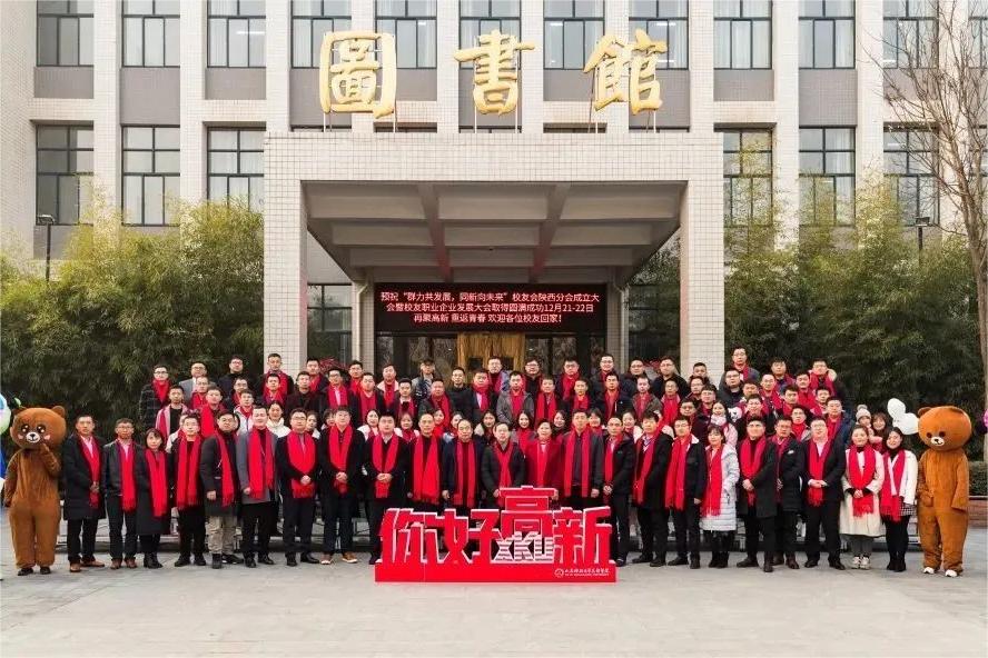 歡迎科大高新校友，“回家”招聘！
