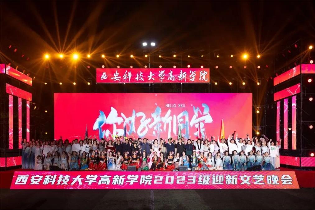 投票！“我最喜愛(ài)的”科大高新2023迎新晚會(huì)節(jié)目火熱評(píng)選