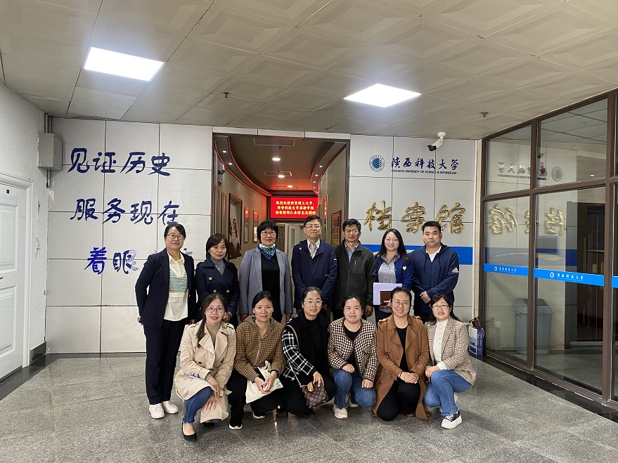 學(xué)院檔案館調(diào)研團赴西安工業(yè)大學(xué)、陜西科技大學(xué)檔案館調(diào)研學(xué)習(xí)
