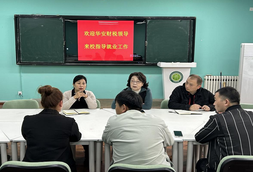 校企合作零距離 互助互信促就業(yè) ——“經(jīng)濟與管理學(xué)院財稅工廠”籌建會議順利召開