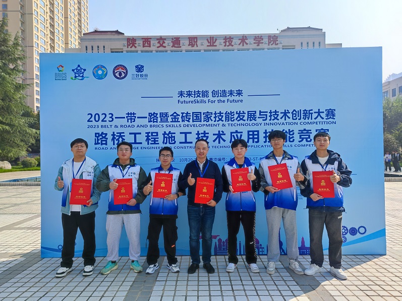【喜報】城市建設(shè)學(xué)院師生在一帶一路暨金磚國家技能大賽決賽中實現(xiàn)成績突破