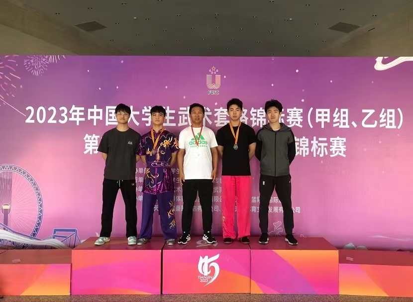 【喜報】熱烈祝賀我院體育代表隊在全國大學生武術(shù)套路錦標賽中斬獲佳績