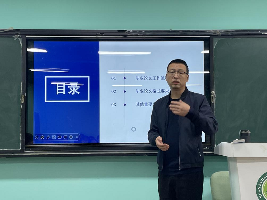 經(jīng)濟(jì)與管理學(xué)院2024屆畢業(yè)論文動(dòng)員大會(huì)順利召開