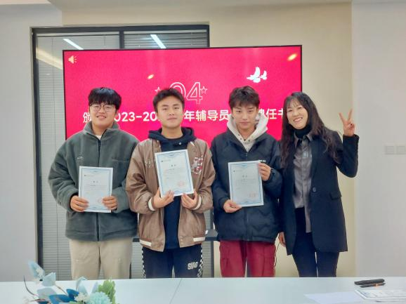 新傳媒與藝術(shù)學(xué)院2022-2023學(xué)年優(yōu)秀輔導(dǎo)員助理表彰儀式暨2023-2024學(xué)年輔導(dǎo)員助理聘任儀式順利舉行