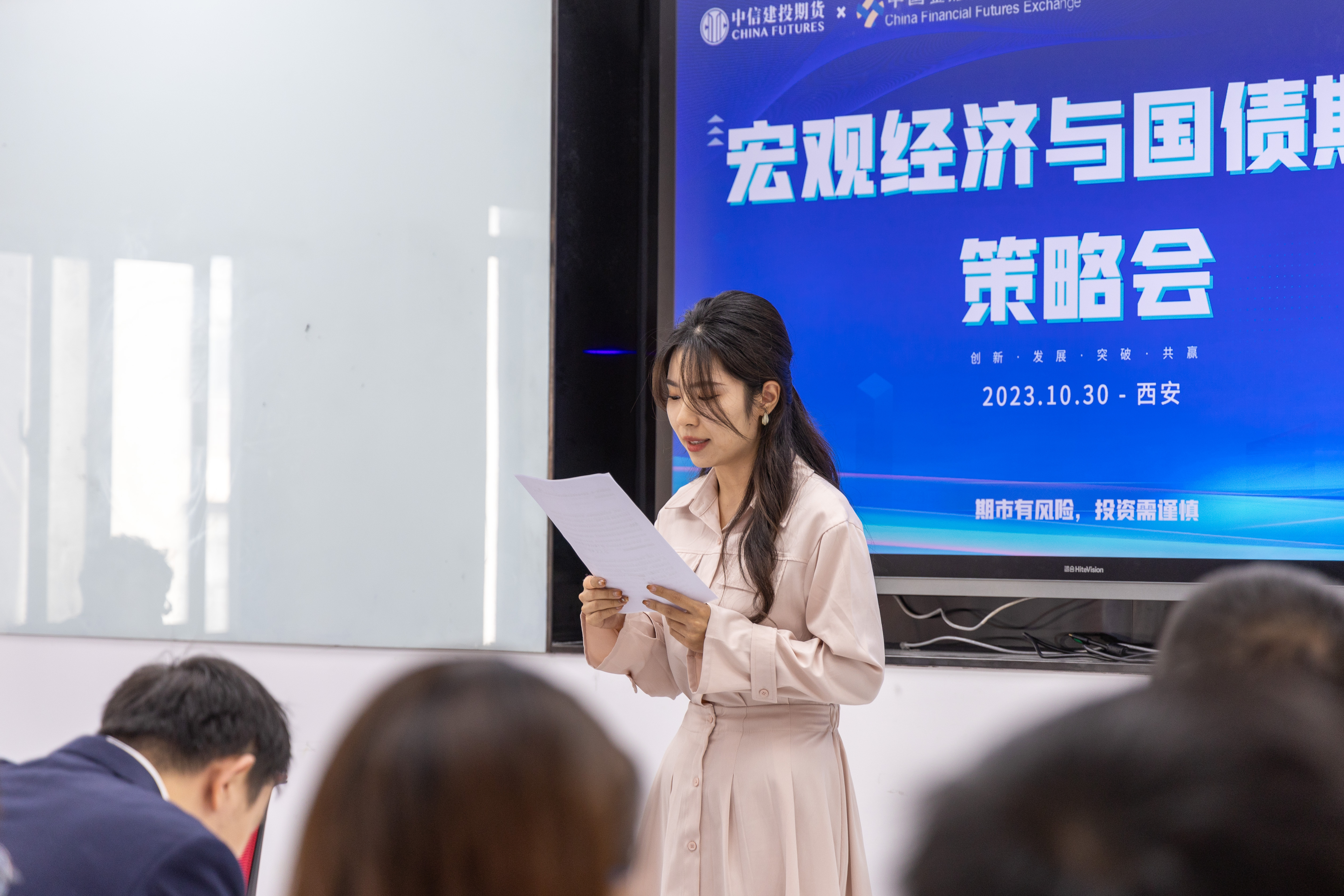 經(jīng)濟(jì)與管理學(xué)院特邀中信建投期貨金融專家來我院做宏觀經(jīng)濟(jì)與國(guó)債期貨投資策略分享會(huì)