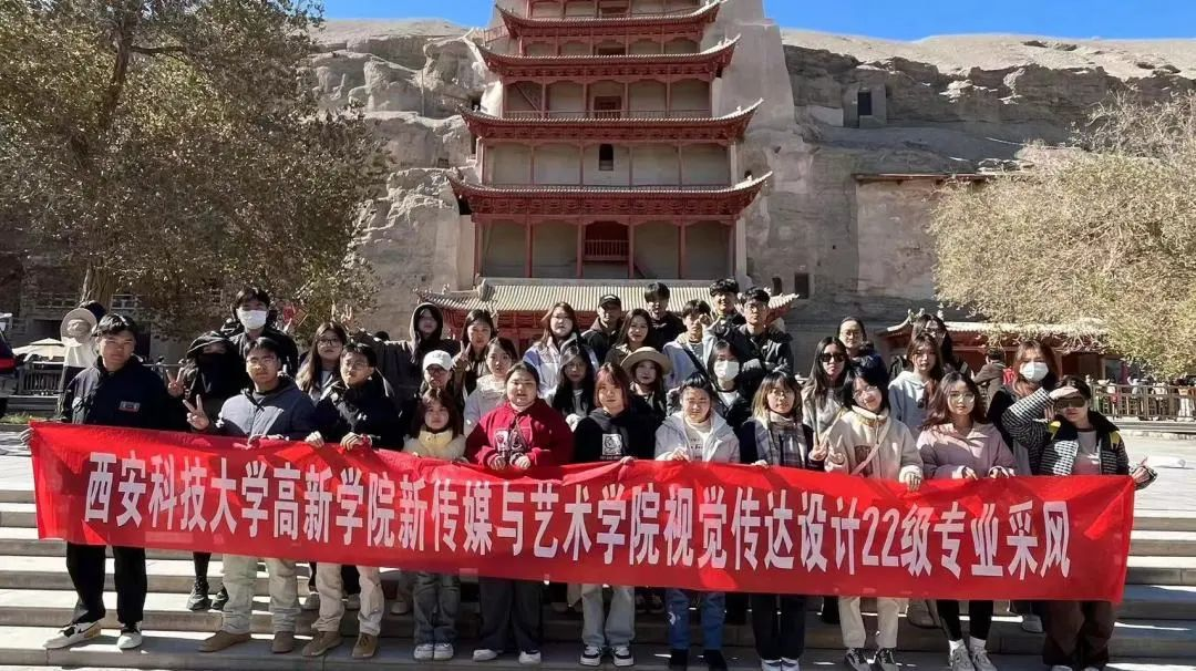 【特色課程】新傳媒與藝術(shù)學院2022級視覺傳達設計專業(yè)學生圓滿完成人文采風外出考察課程