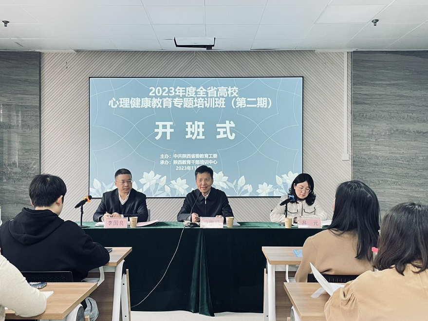 我院教師受邀參加全省高校心理健康教育專題培訓(xùn)班