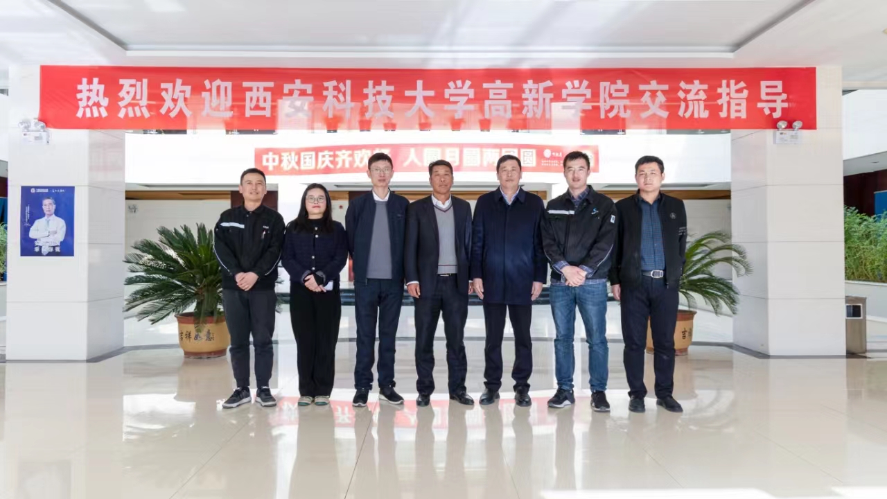 【搜狐新聞】西安科技大學(xué)高新學(xué)院赴寧夏調(diào)研并走訪校友所在企業(yè)