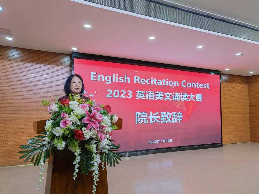 國際教育與人文學(xué)院與教務(wù)處外語中心成功舉辦2023英語美文誦讀大賽