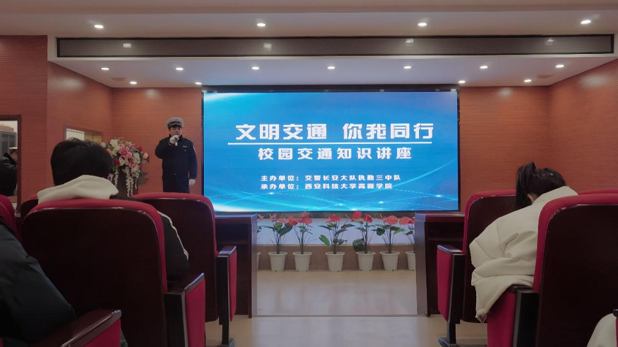 我院舉辦“文明交通 你我同行”為主題的交通知識普及活動