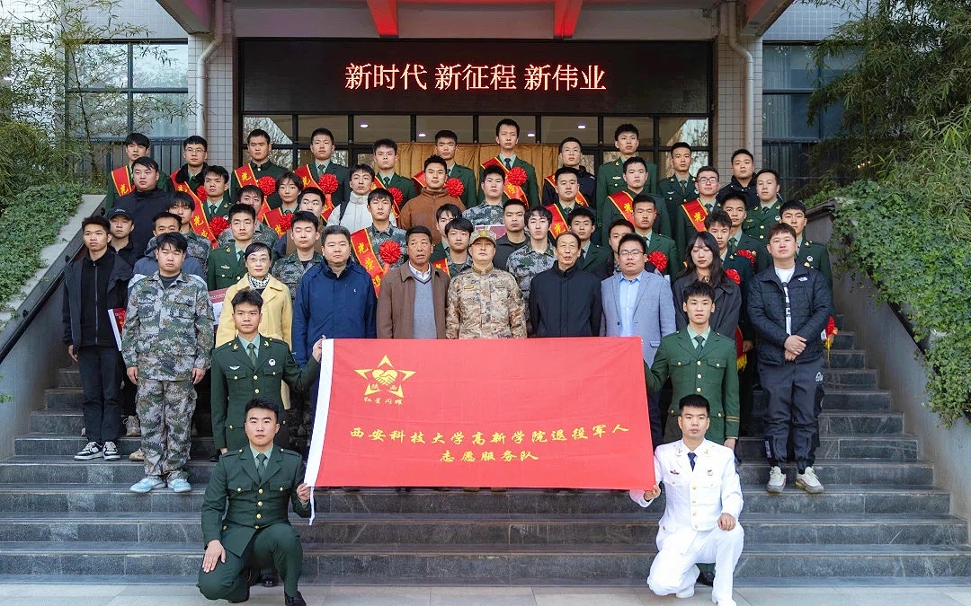使命在肩，強(qiáng)軍有我！科大高新退役復(fù)學(xué)學(xué)生榮耀歸來