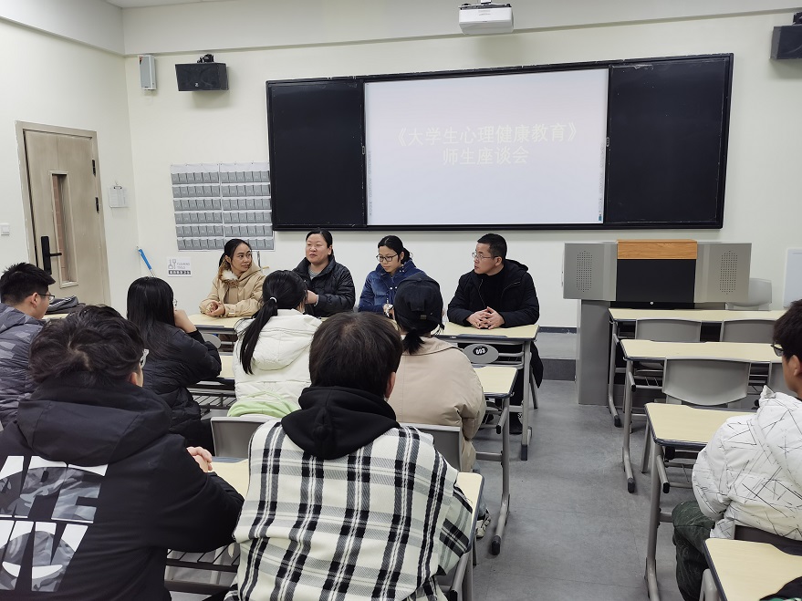 思政部大學(xué)生心理健康教研室召開(kāi)師生座談會(huì)