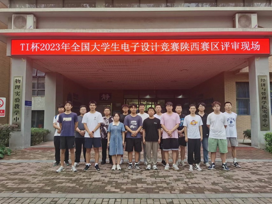 喜訊|信息與科技工程學(xué)院學(xué)子在2023年全國大學(xué)生電子設(shè)計競賽中榮獲佳績