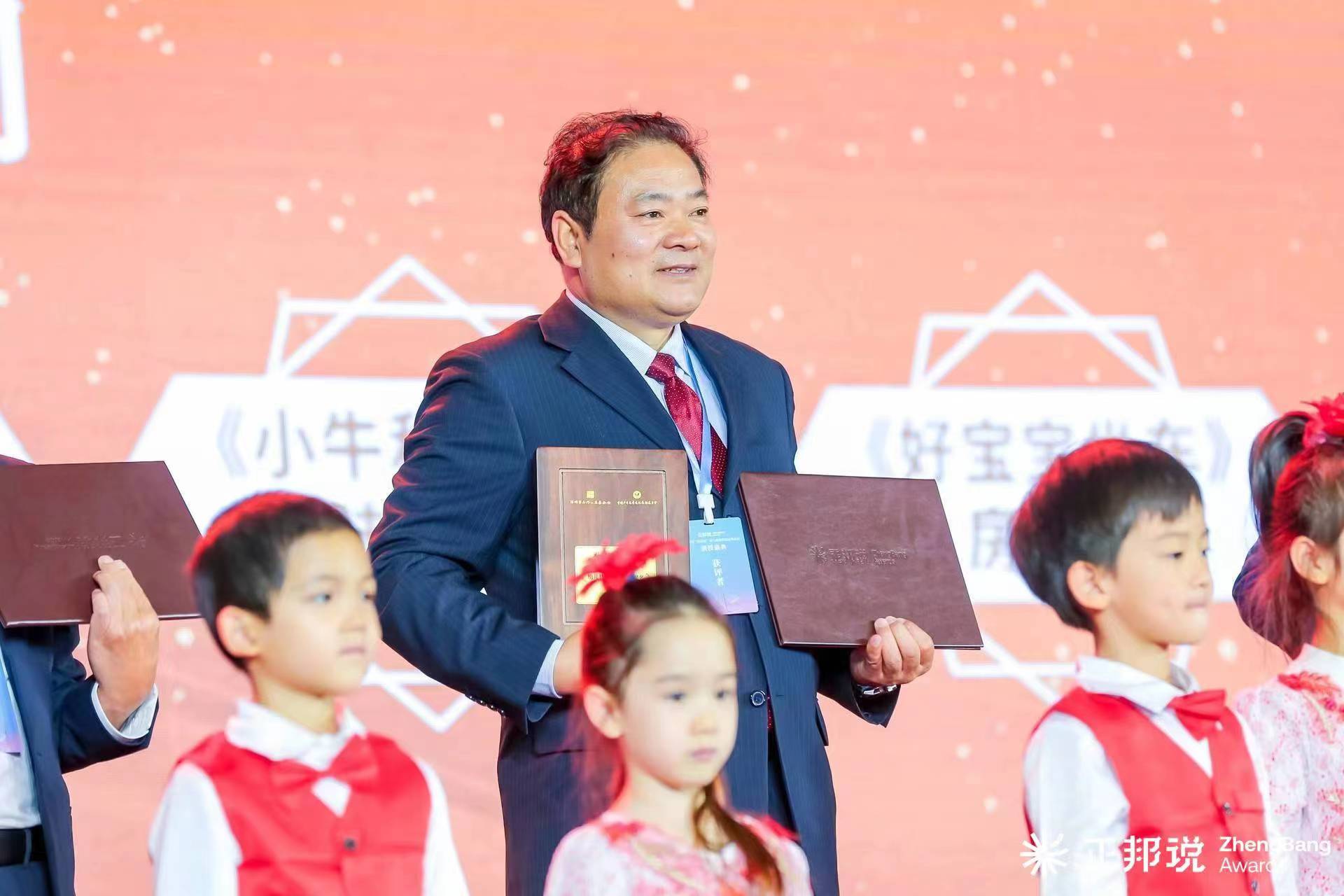 我院王印堂老師榮獲第一屆“正邦說”幼兒德育作品年度佳作獎(jiǎng)